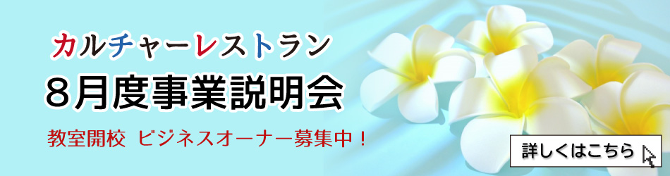 事業説明会申込
