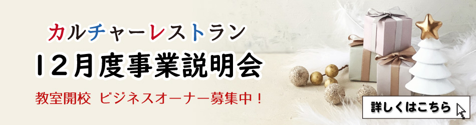 事業説明会申込