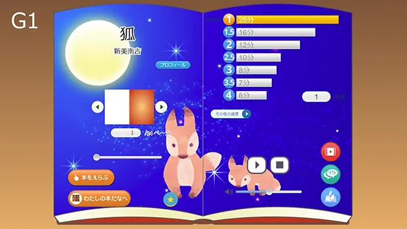 わくわく文庫　サンプルムービー