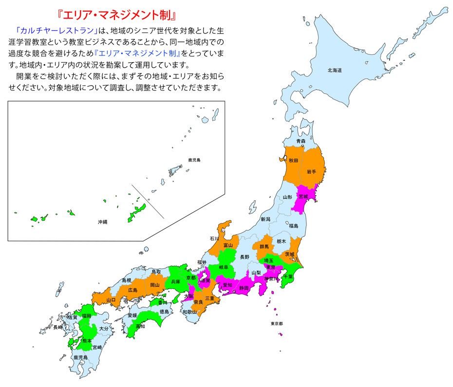 開業エリア