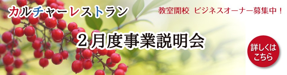 事業説明会申込