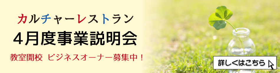 事業説明会申込