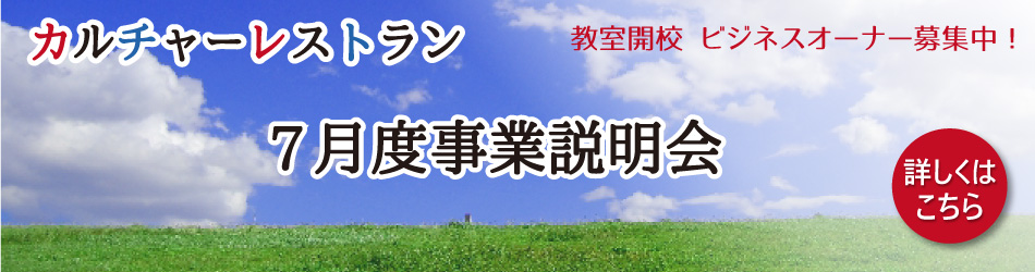 事業説明会申込