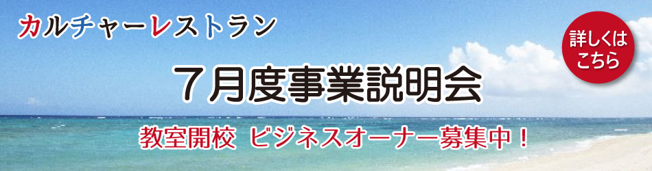 事業説明会申込