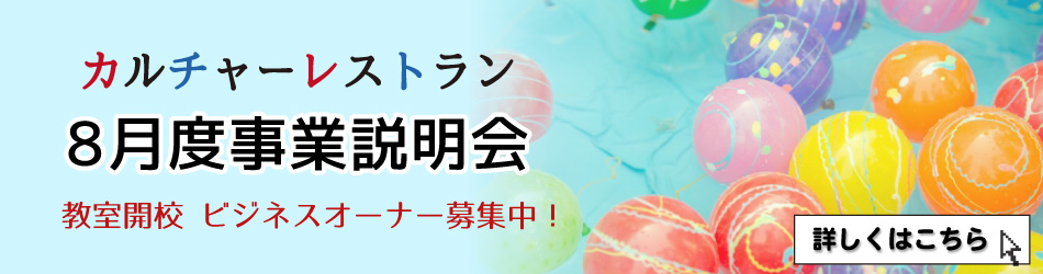 事業説明会申込