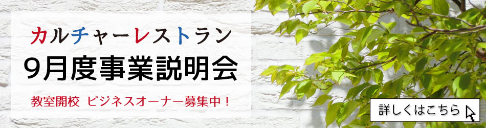 事業説明会申込