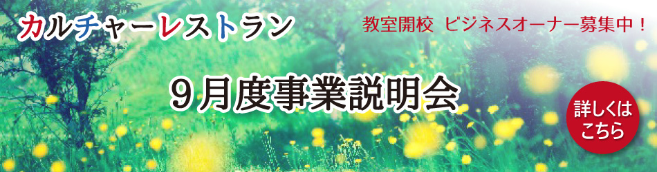 事業説明会申込