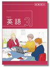 中学英語３年