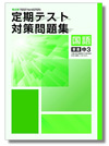国語