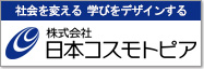 日本コスモトピア