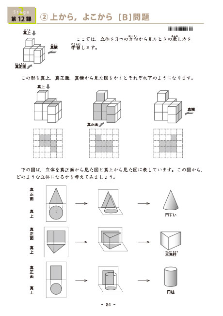 教材のご紹介 形の匠