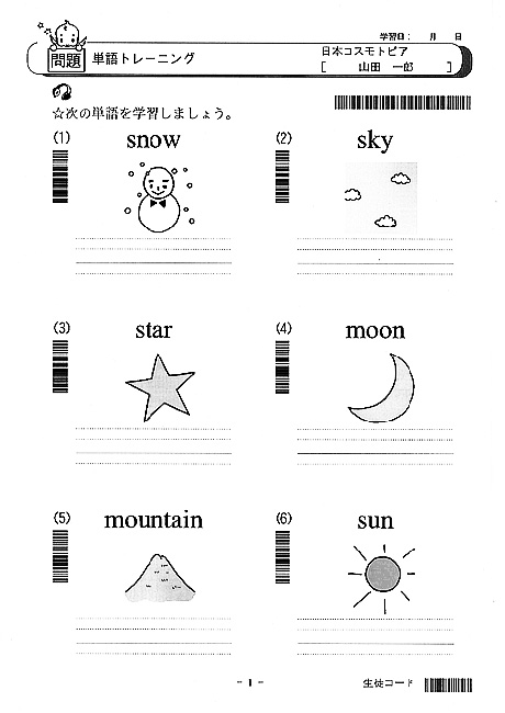 教材のご紹介 Smileggこども英語