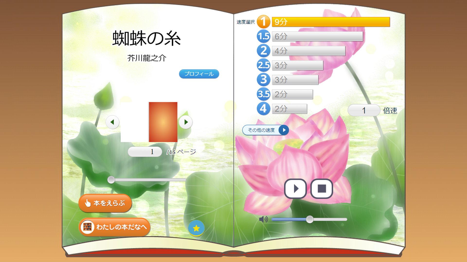 教材のご紹介｜わくわく文庫（学習塾・教室向け読書支援教材）